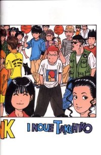 BUY NEW slam dunk - 120848 Premium Anime Print Poster